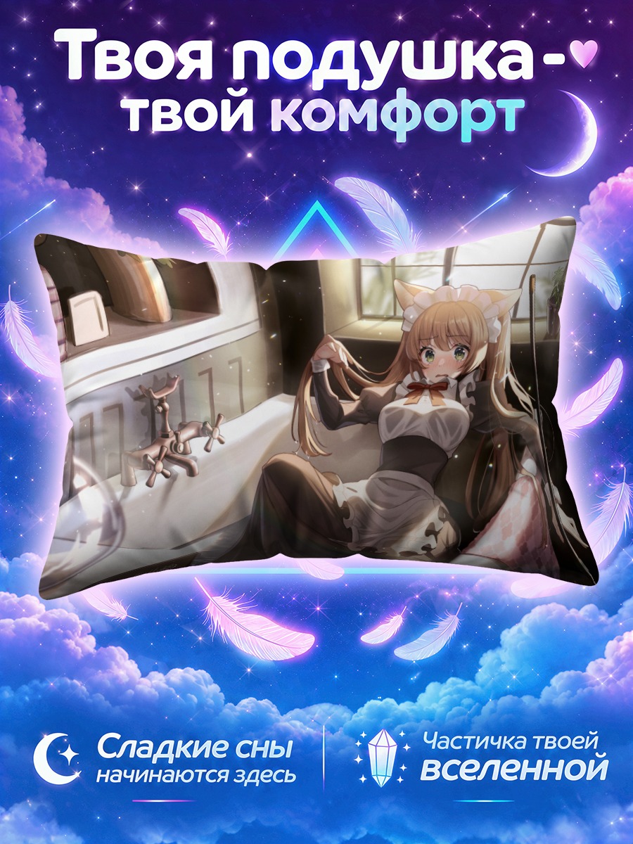 Подушка Горничная в ванне