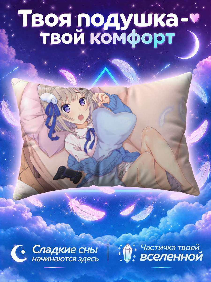 Подушка Девушка с геймпадом на диване