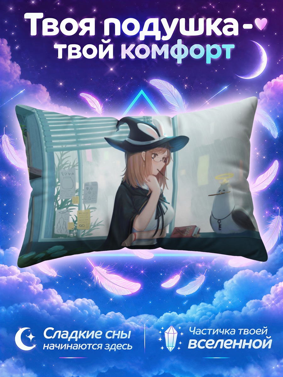 Подушка Ведьма с чайкой