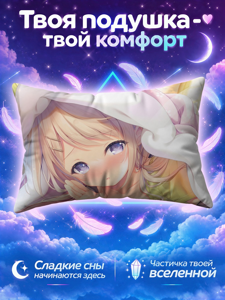 Подушка Сонная девочка в одеяле