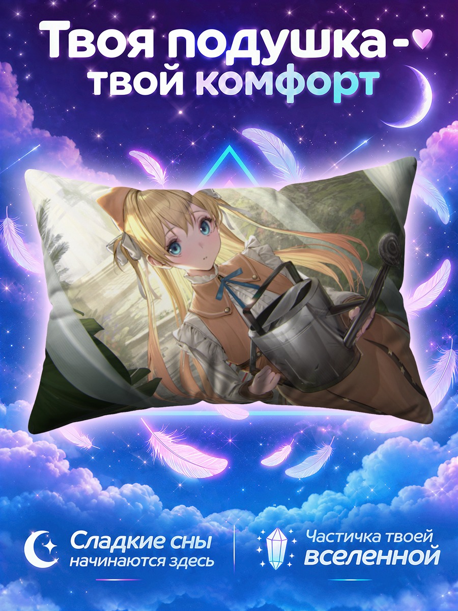 Подушка Девочка с лейкой