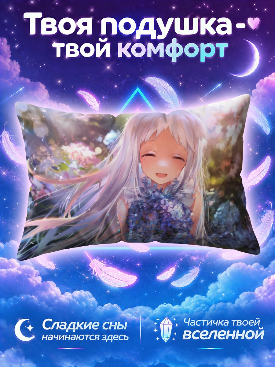 Подушка Мэйко Хонма с цветами