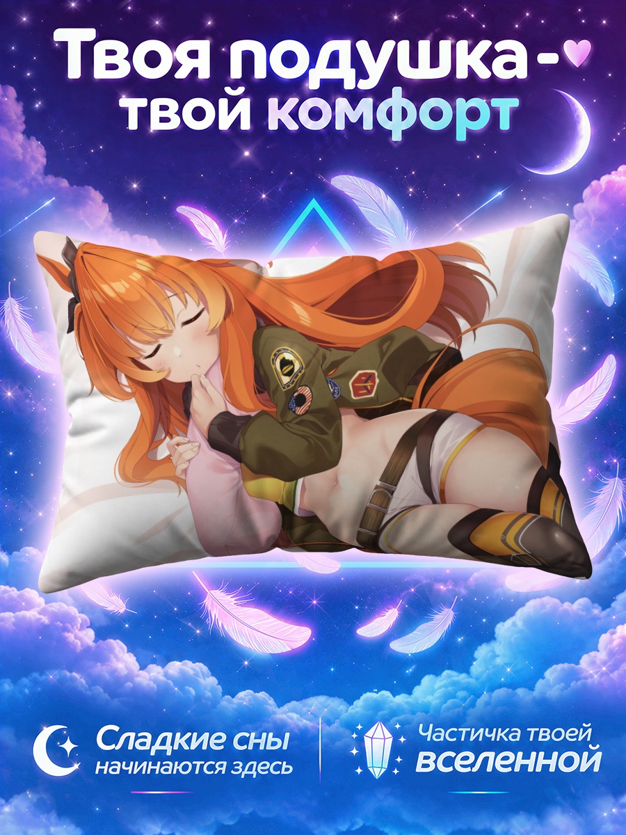 Подушка Маяно Топ Ган спит