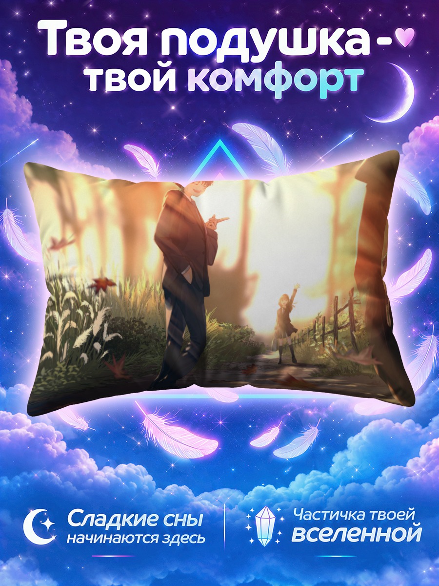 Подушка Прощание в лесу