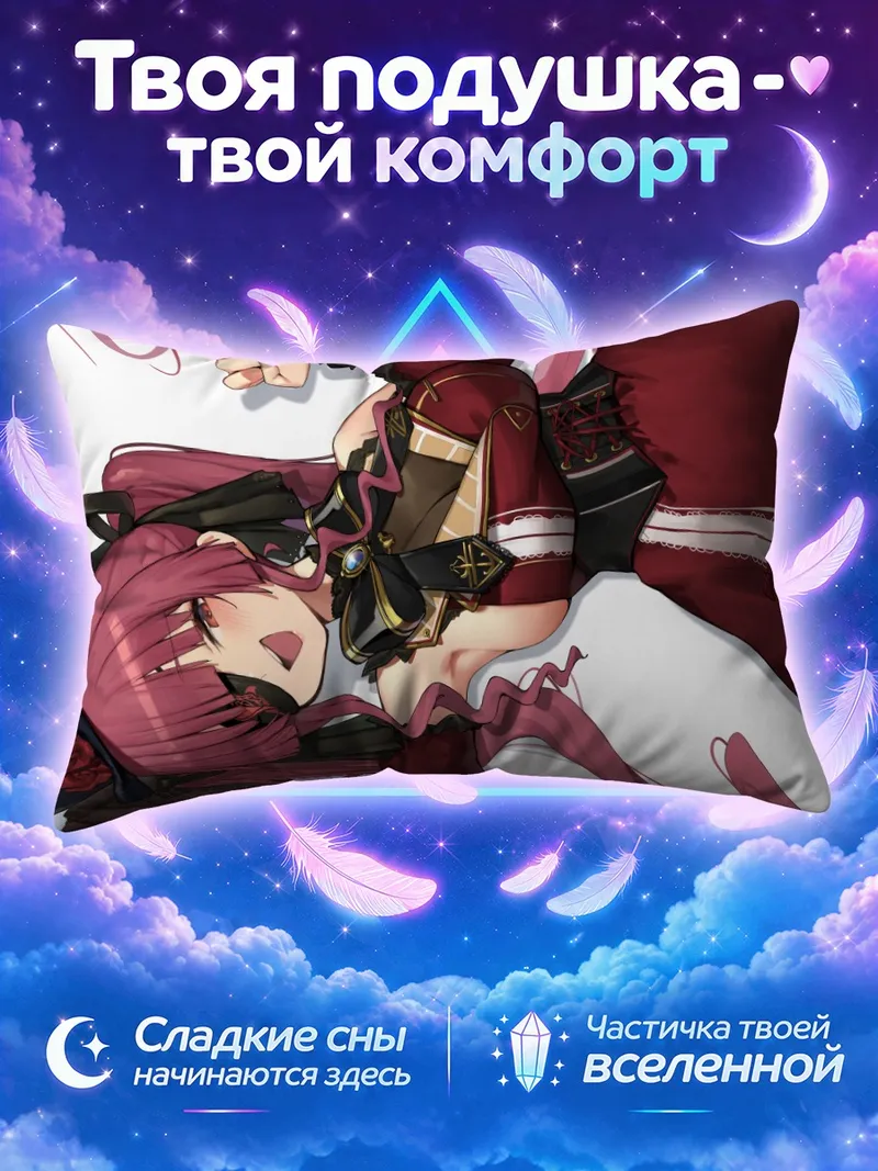 Подушка Хошо Хосино Марине в красном платье с корсетом