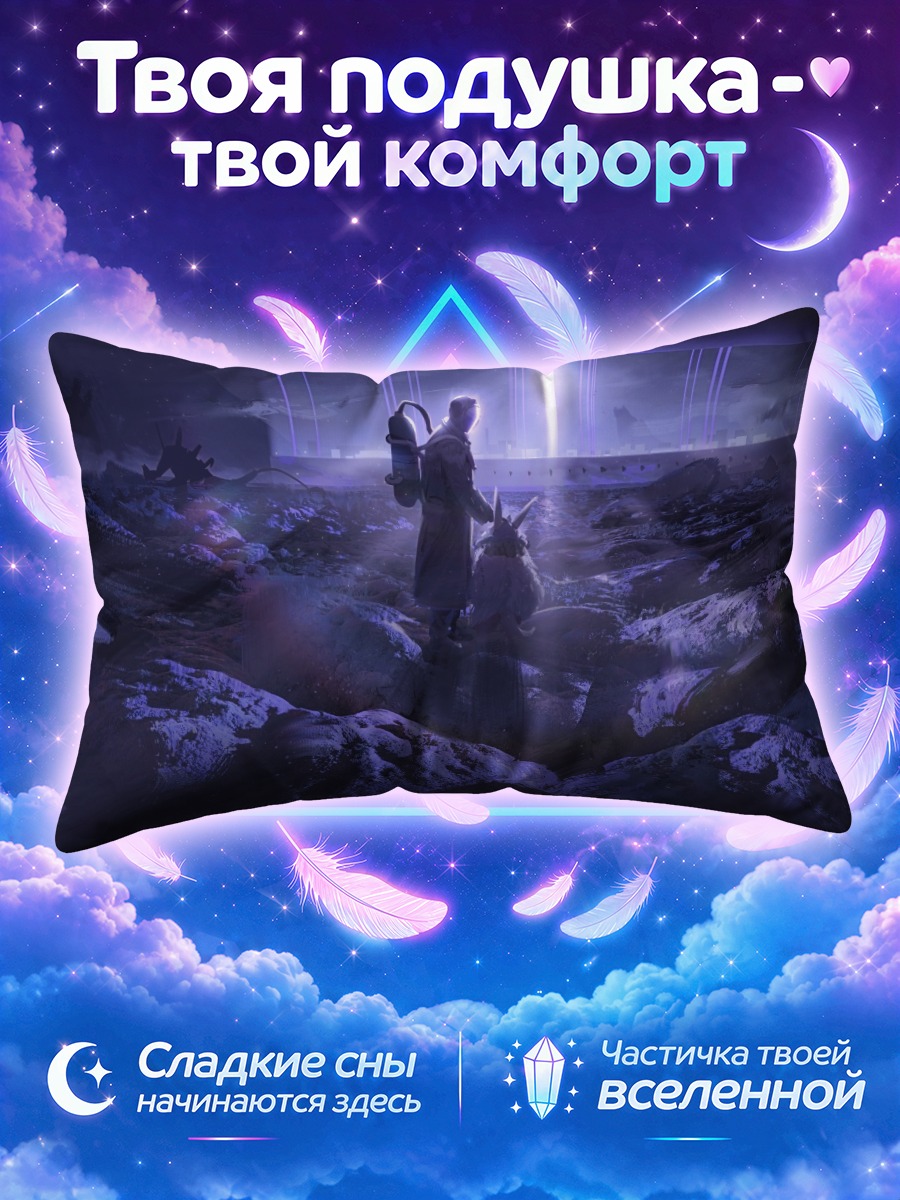 Подушка Бондрюд и Наначи