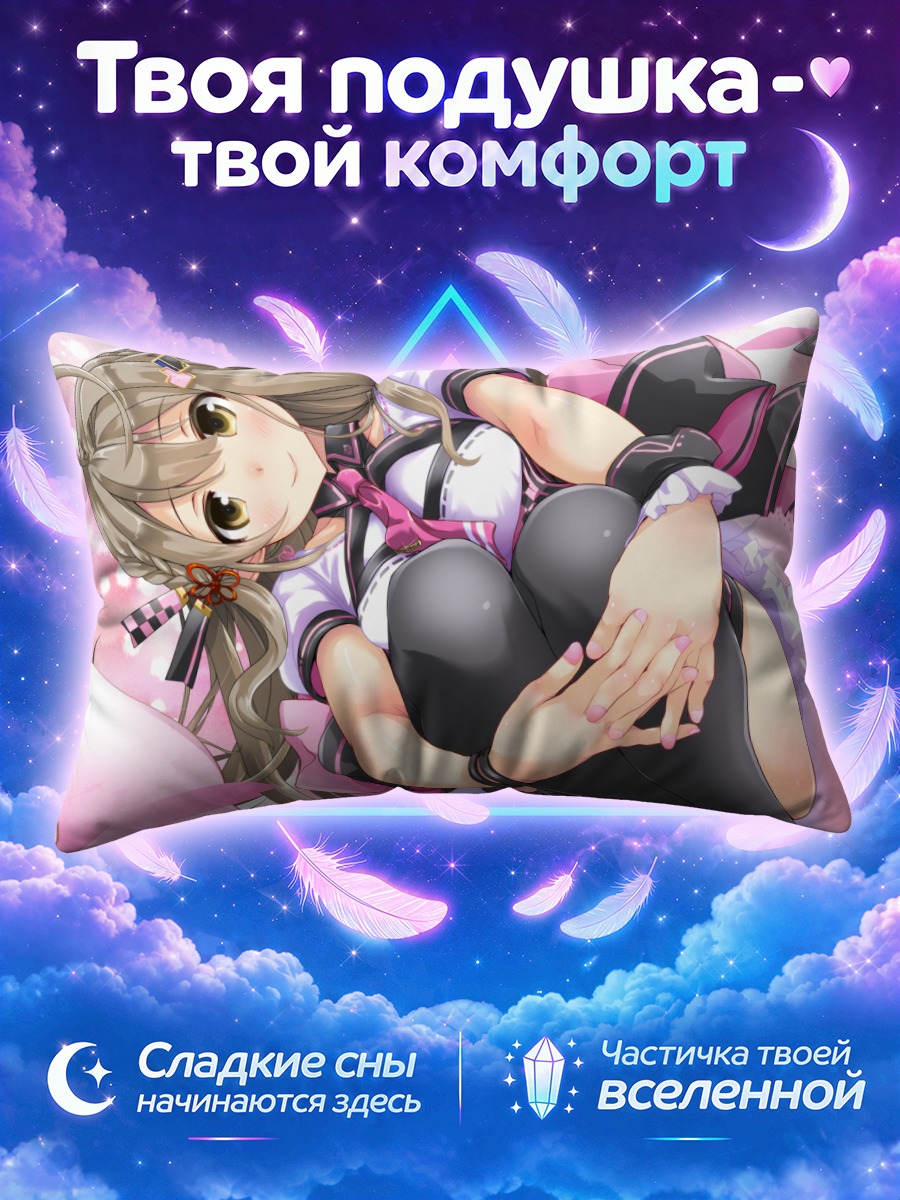 Подушка Сио Кусуноки в цветах