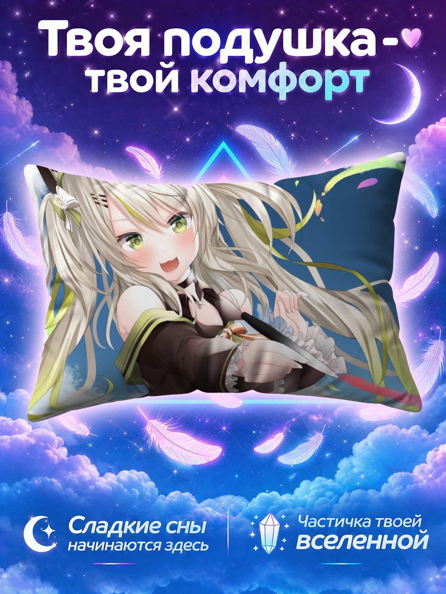 Подушка Камоми в лентах