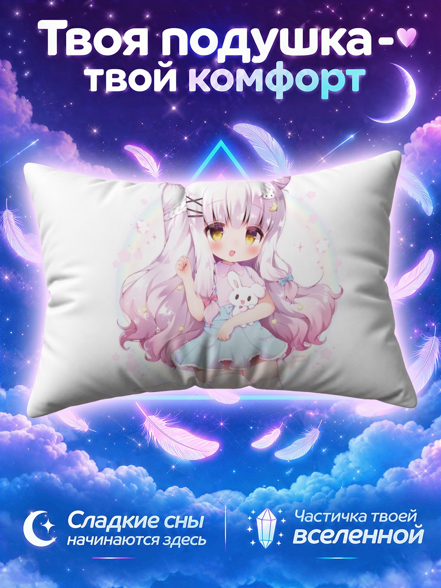 Подушка Зайка в радуге