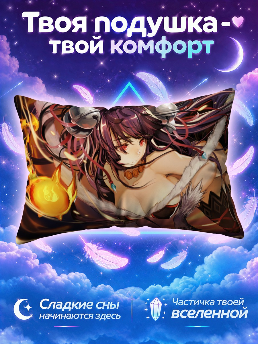 Подушка Юэль в пламени