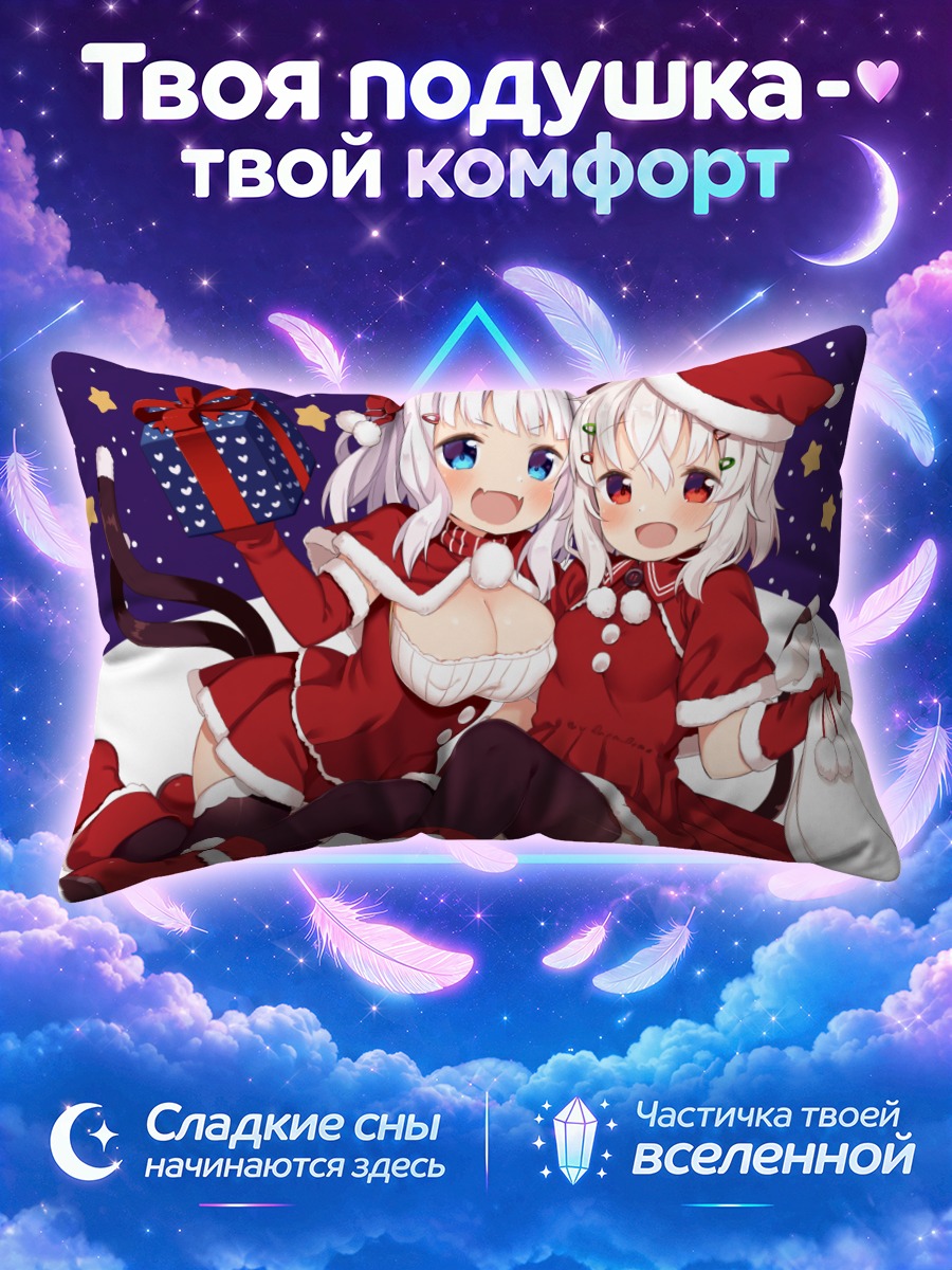 Подушка Широ и Шини в Санта-костюмах