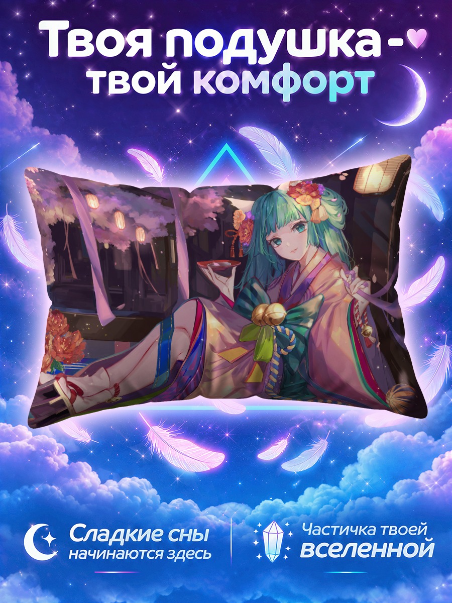 Подушка Мику Хацунэ с чашей сакэ