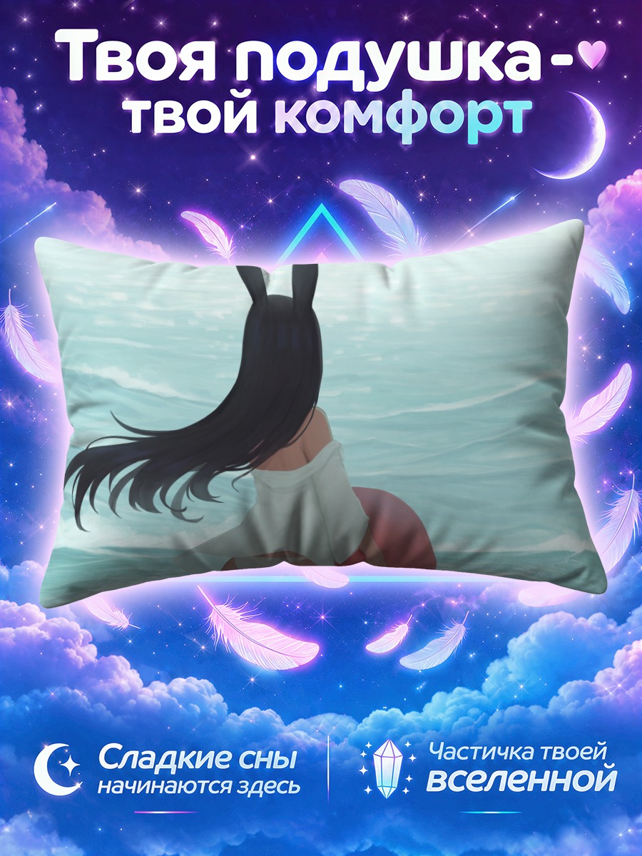 Подушка Девушка-зайка на пляже