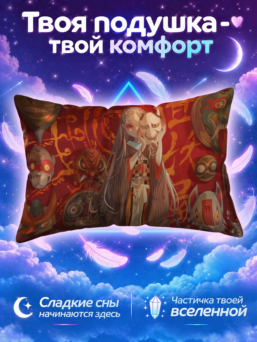 Подушка Демон среди красных масок