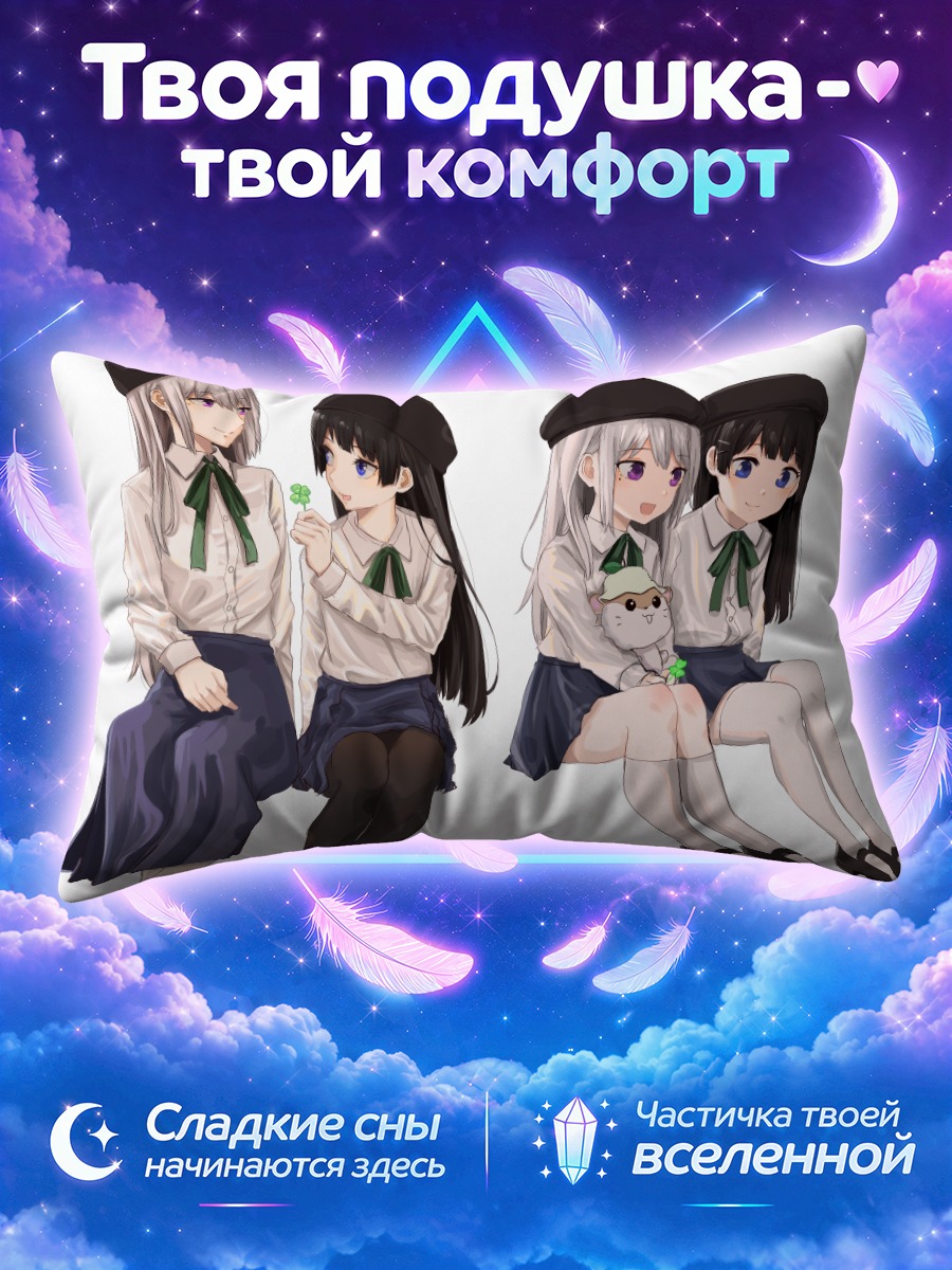 Подушка Каэдэ Хигучи и Мито Цукино с клевером