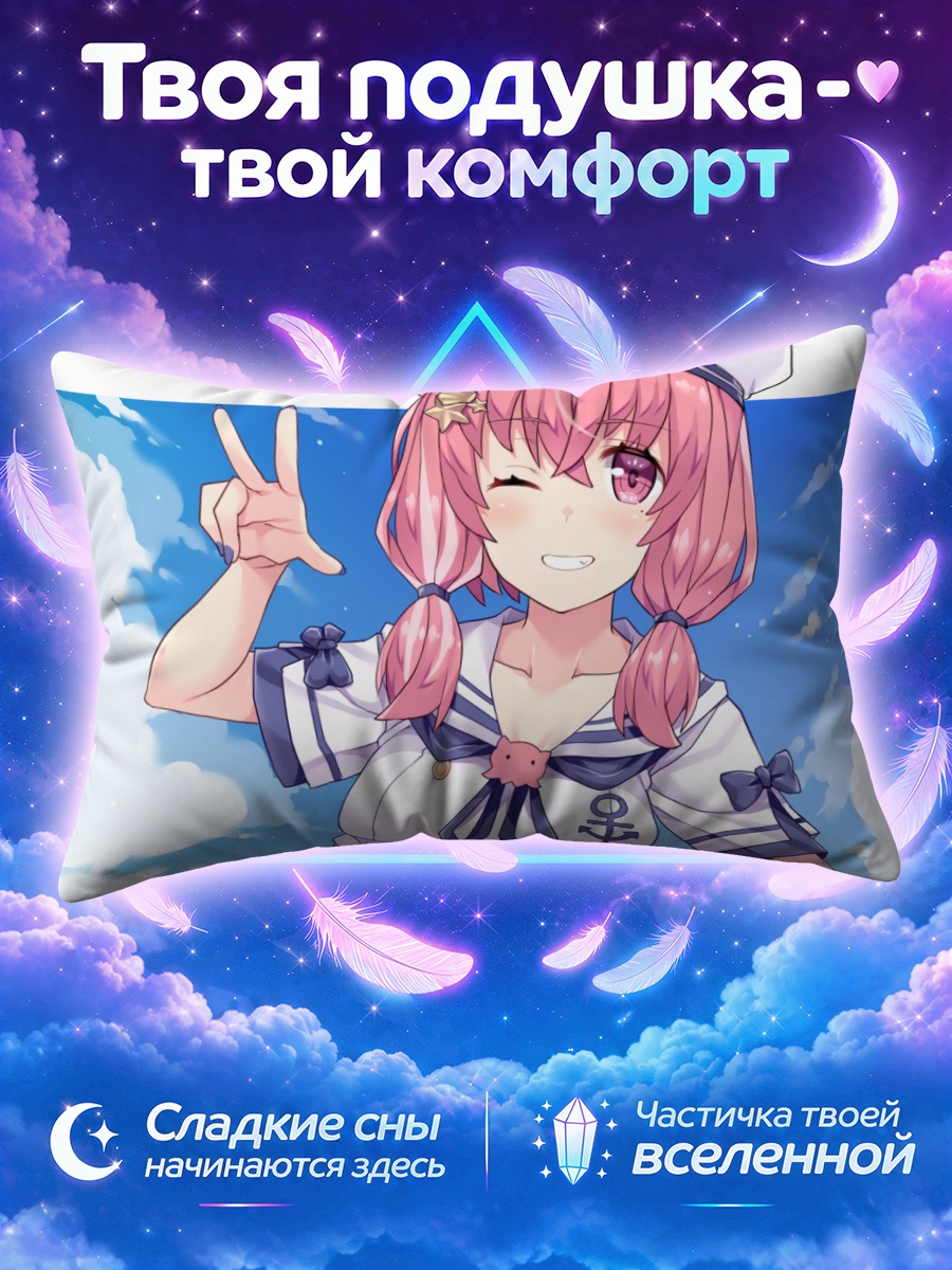 Подушка Саку Сасаки в форме
