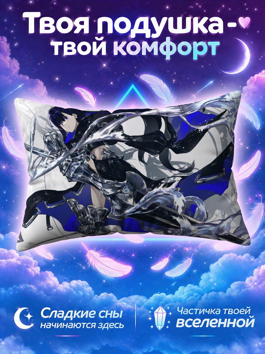 Подушка Мелтрилилис в потоках воды