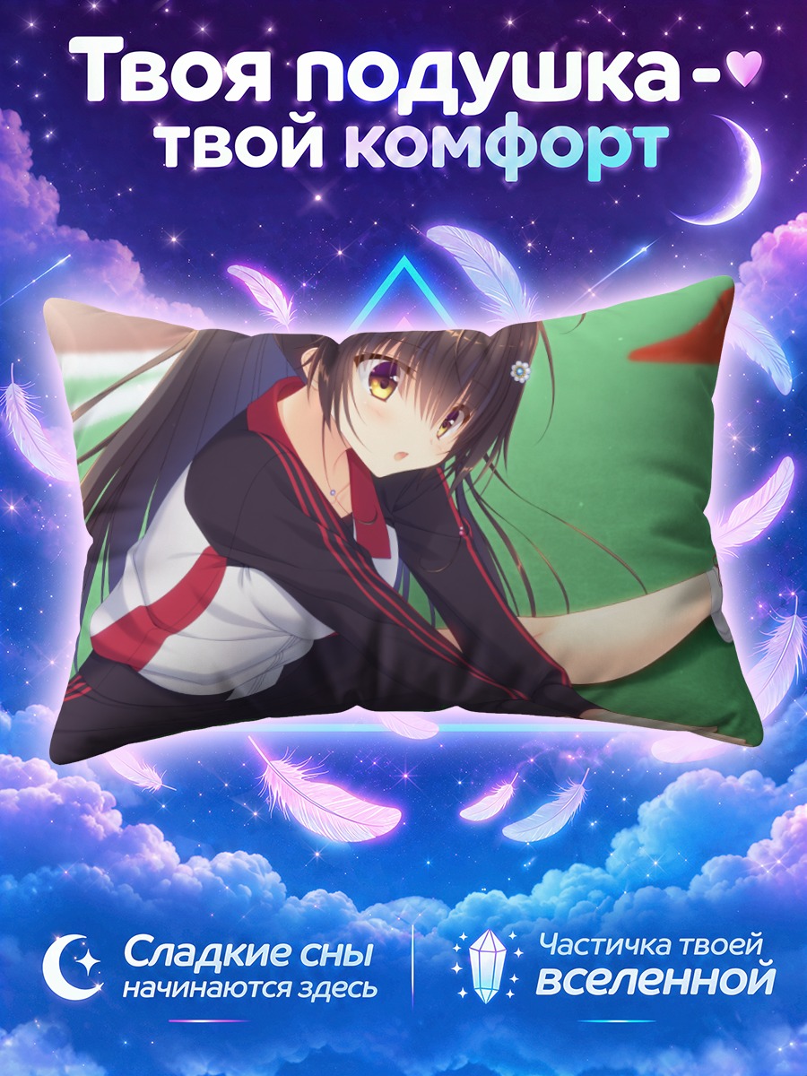 Подушка Санго Ханда на стадионе