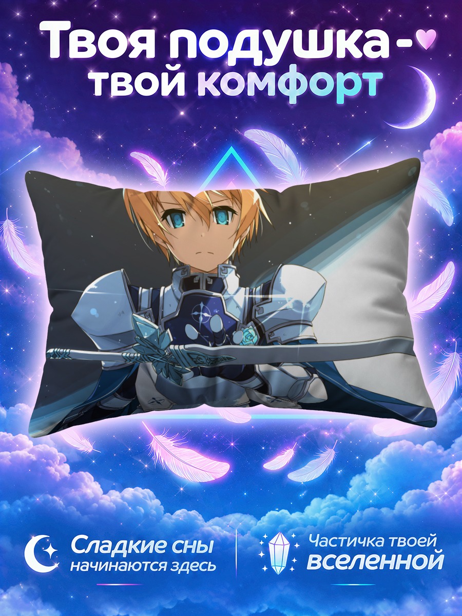 Подушка Эугео с мечом