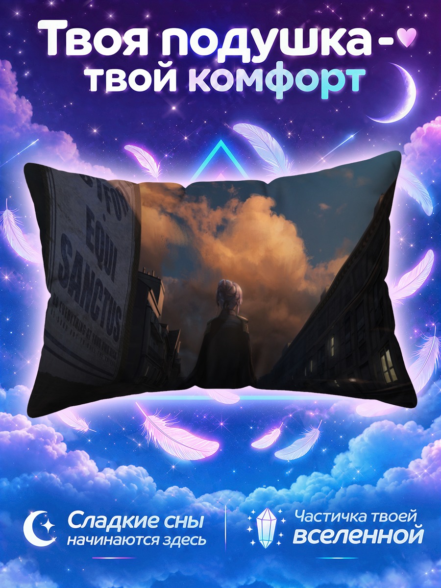 Подушка Фигура в плаще на пустой улице