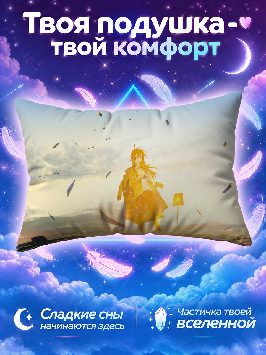 Подушка Девушка в облаках книг