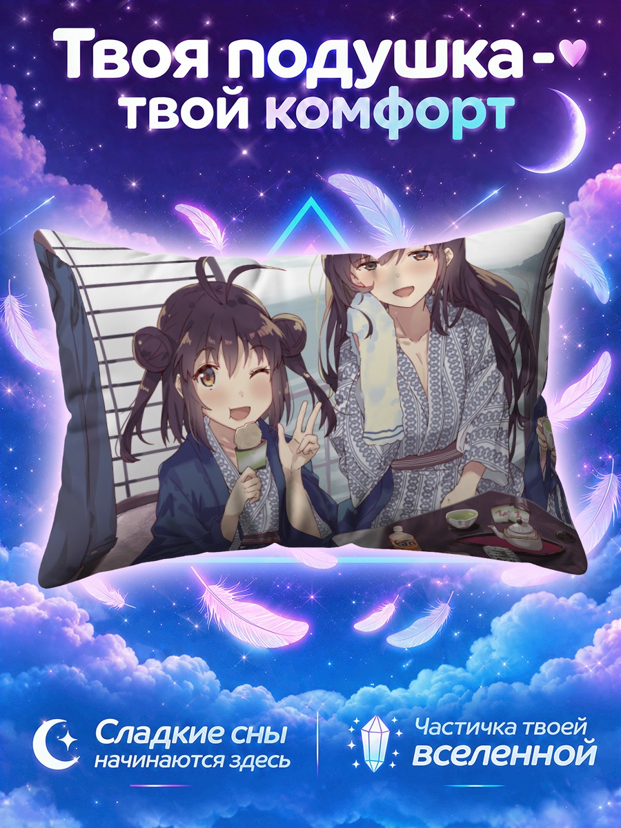 Подушка Сэндай за чайным столом в юкате
