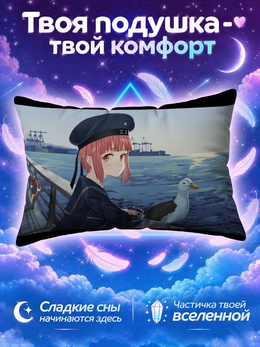 Подушка Макс Шульц и чайка
