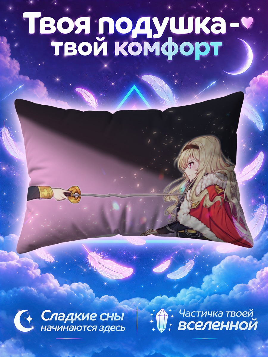 Подушка Клодин и Майя