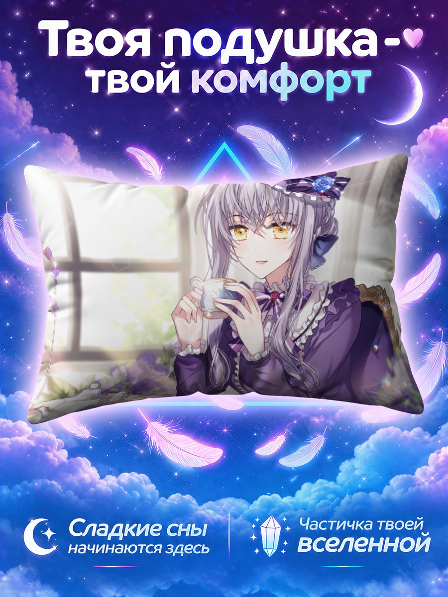 Подушка Юкина Минато с чаем