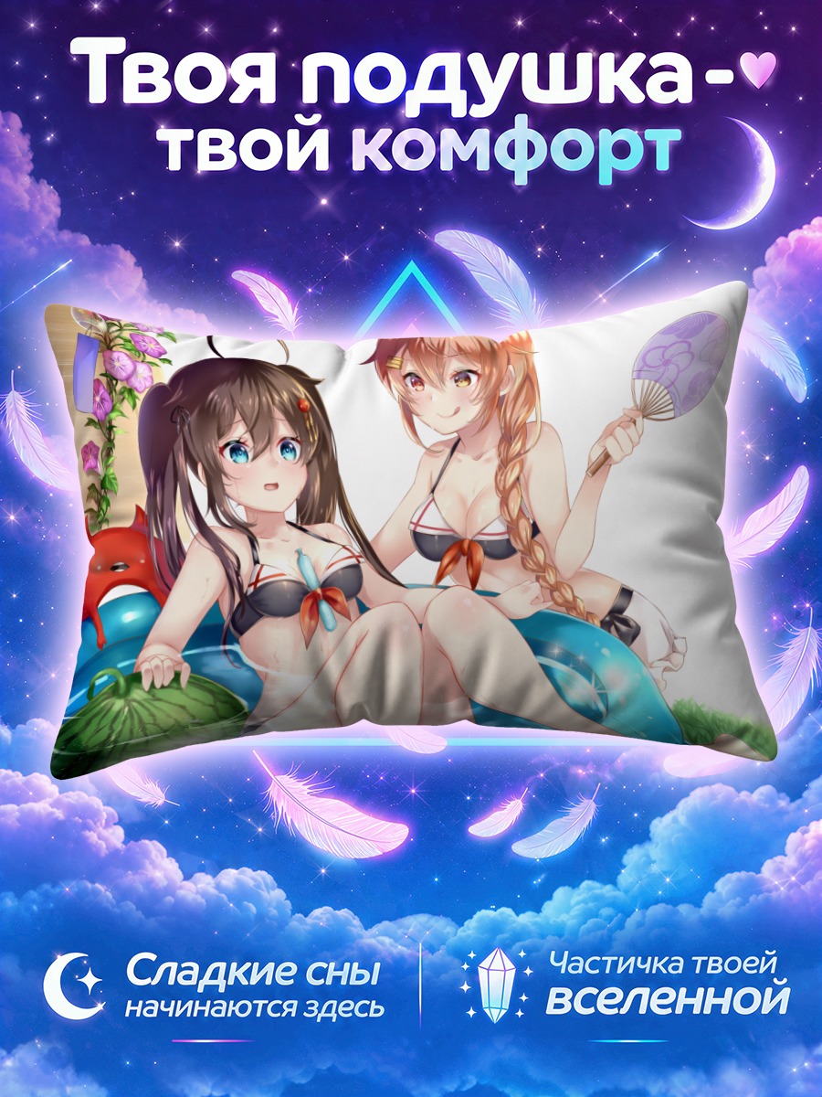 Подушка Мурасамэ с арбузом в бассейне