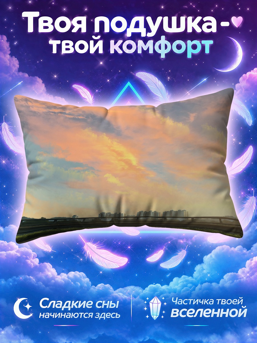 Подушка Закат над мостом и городом