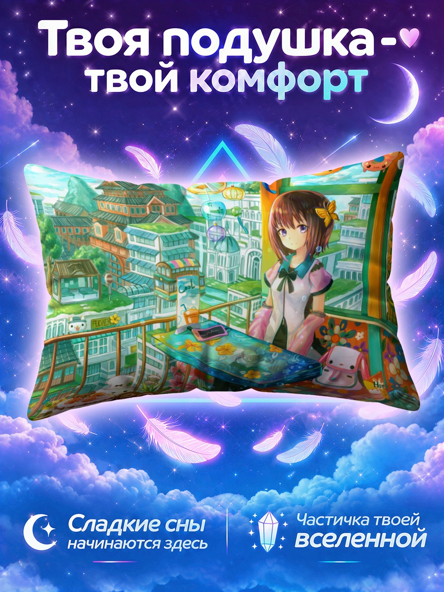 Подушка Девушка за столиком с цветочным чаем