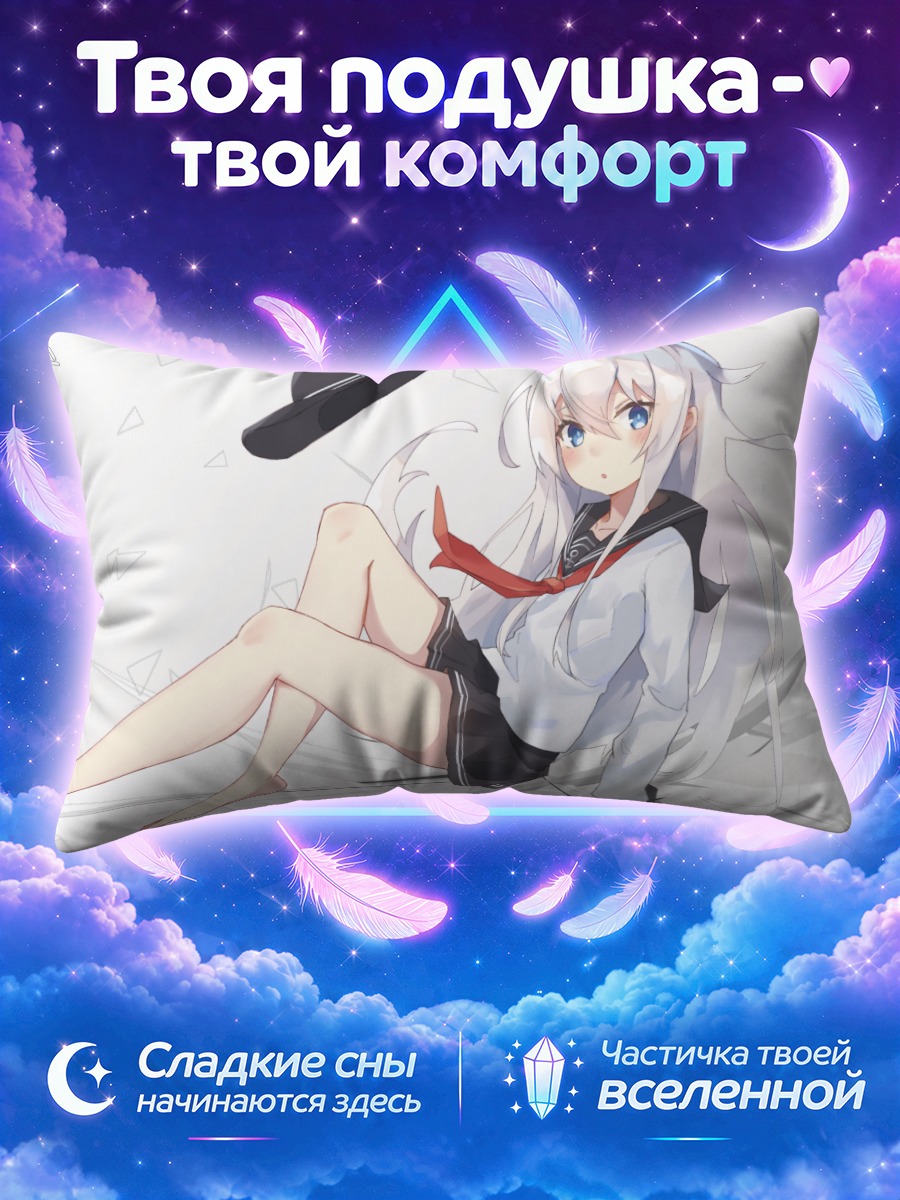 Подушка Хибики в школьной форме