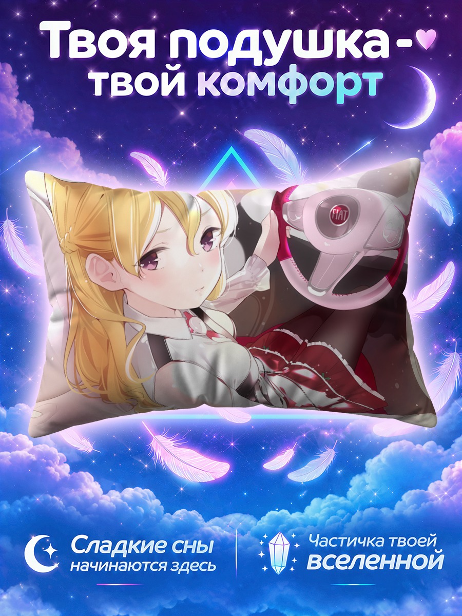 Подушка Зара за рулем