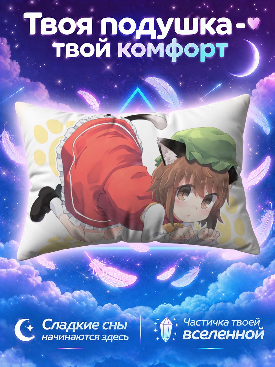 Подушка Чэнь в берете