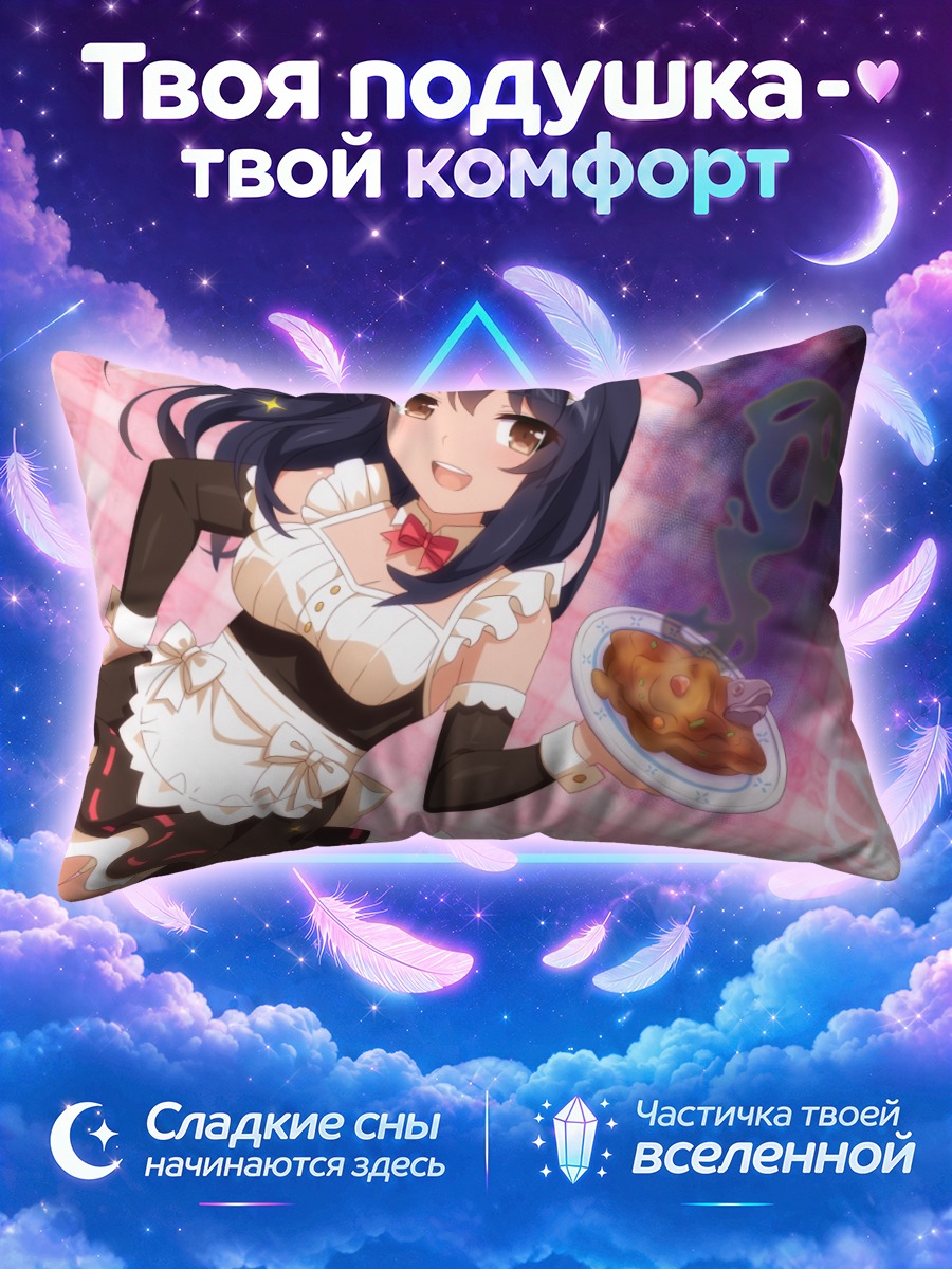 Подушка Горничная с подносом и розовым фоном
