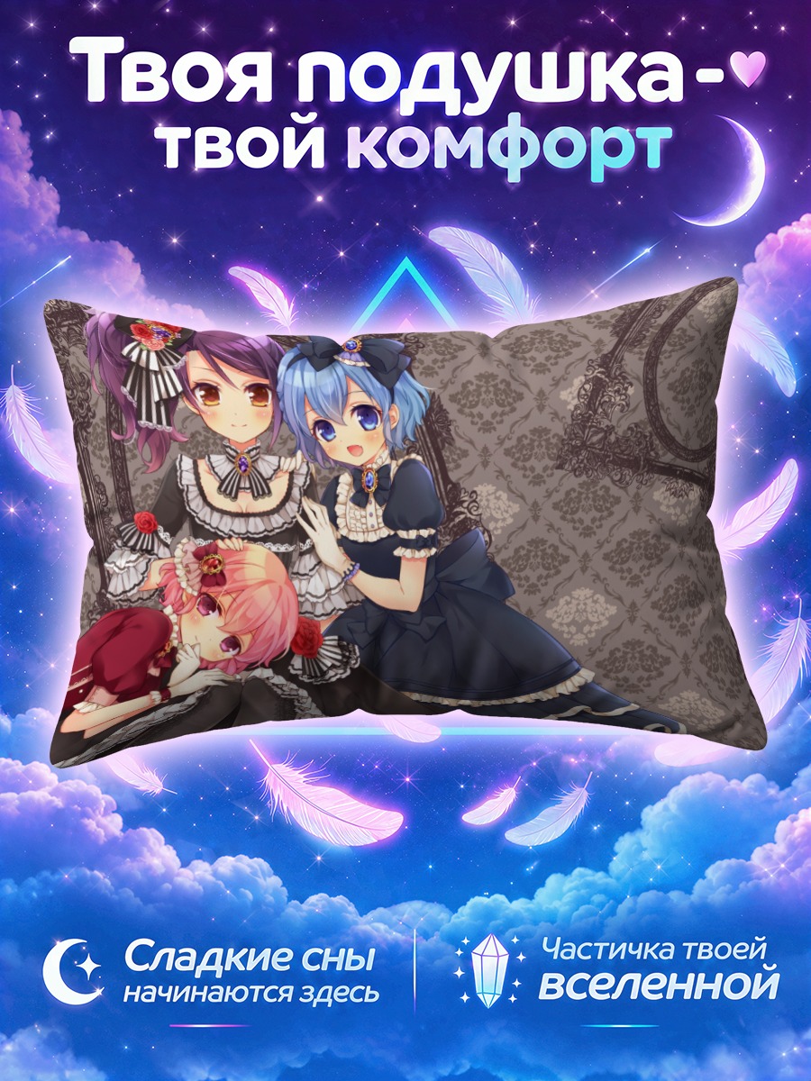 Подушка Дороти Вест и подруги
