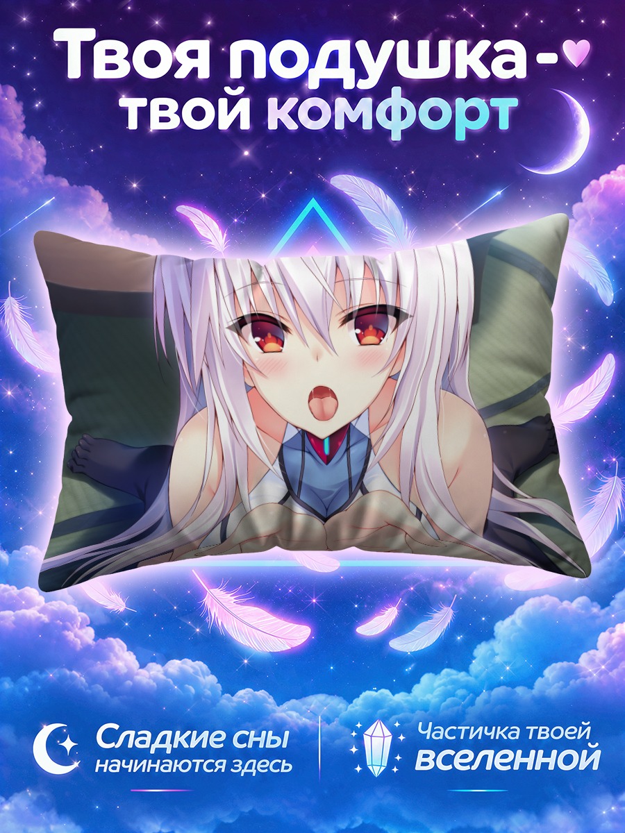 Подушка Фарах Переллис зовёт