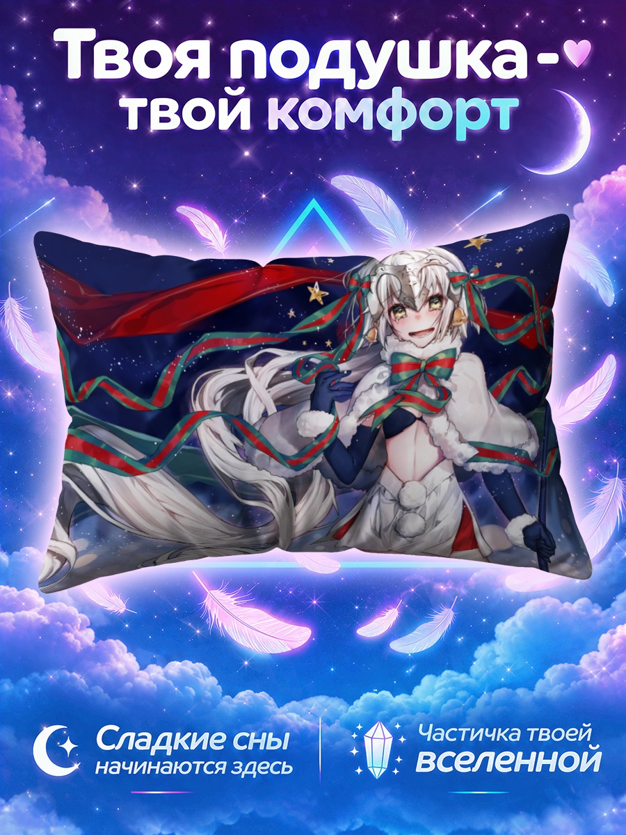Подушка Жанна д'Арк в празднике