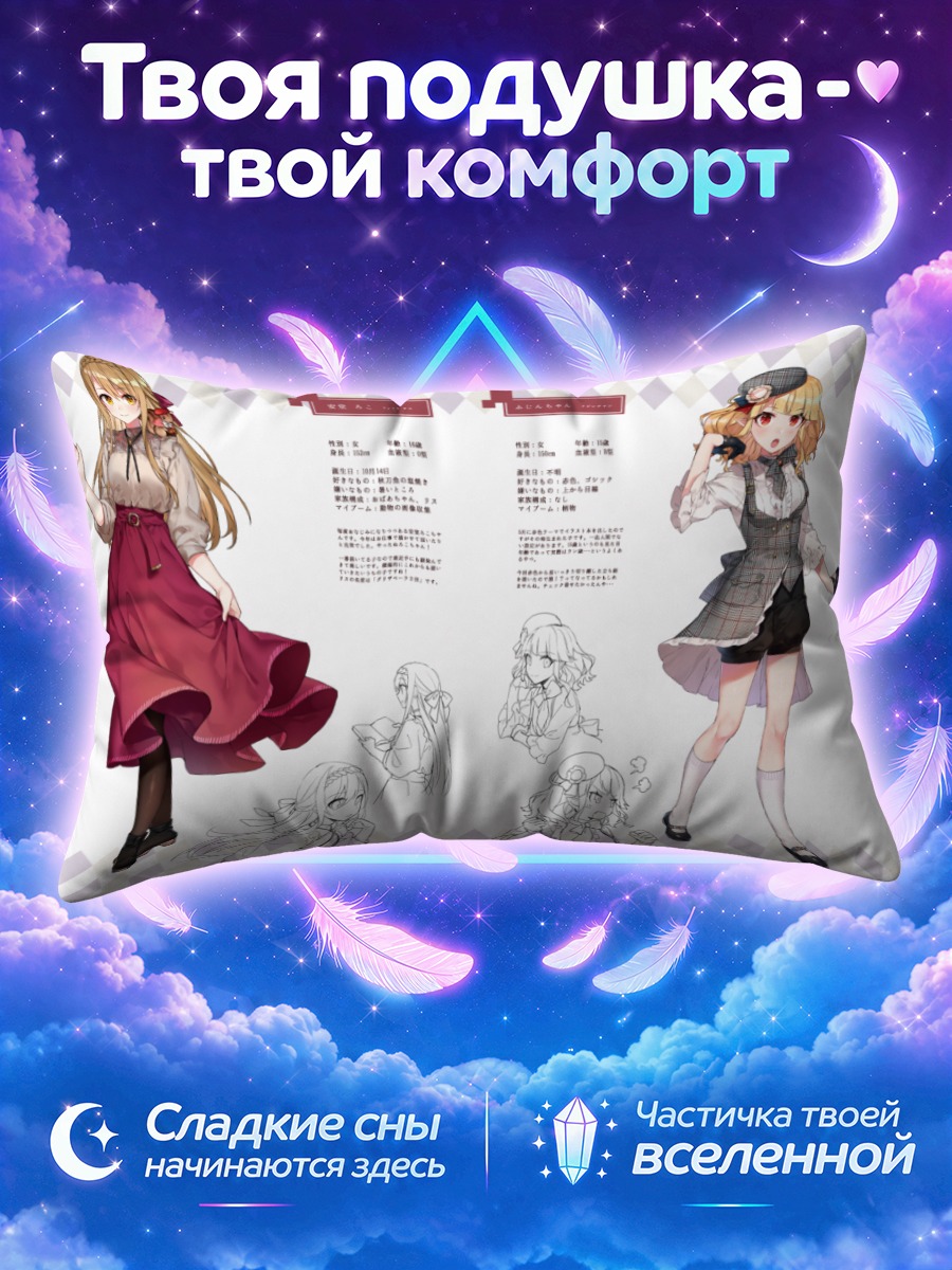 Подушка Девушки в бордовом и клетчатом