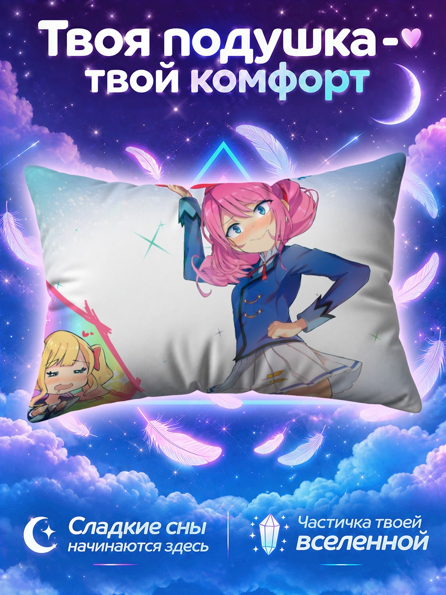 Подушка Ниджино Юме в форме