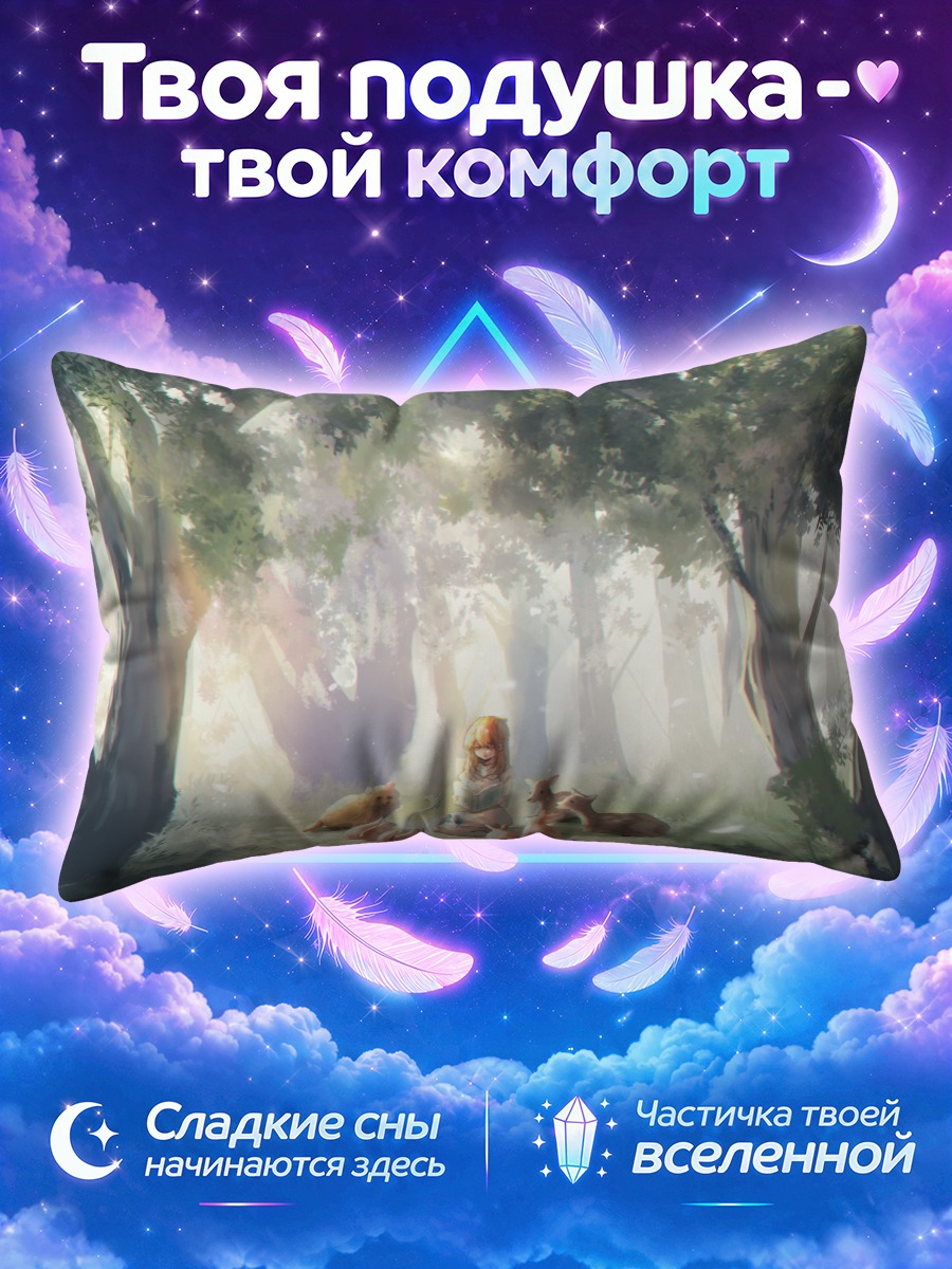 Подушка Кролик с книгой в лесу