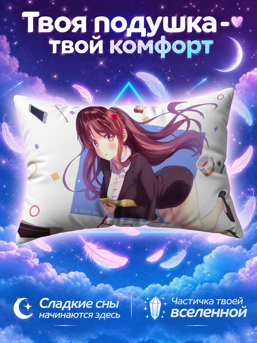 Подушка Деловой хаос