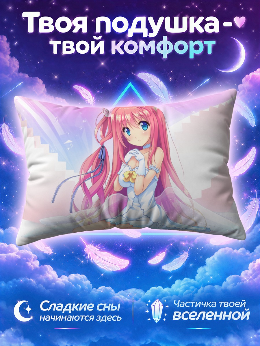 Подушка Ироха Хошино в яйце
