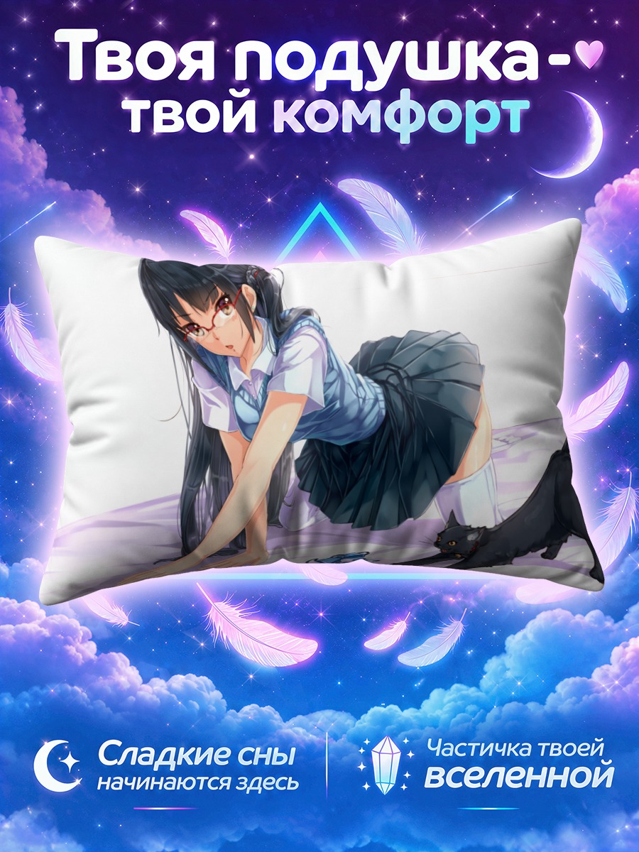 Подушка Девушка в очках играет с котом