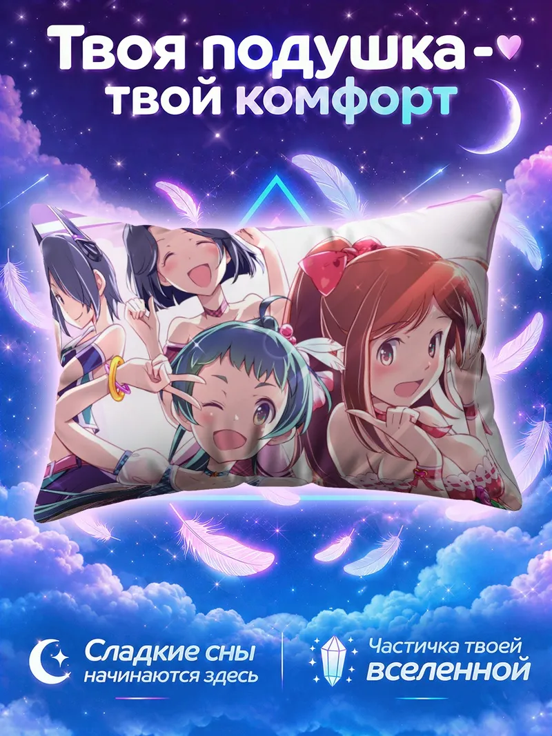 Подушка Кантай Коллекшн на сцене с жестом мира