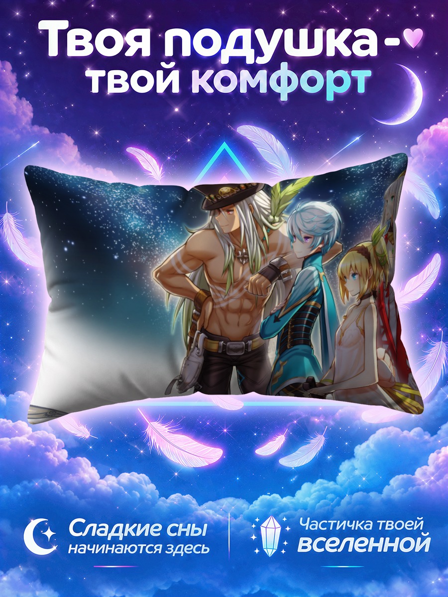 Подушка Сорей и друзья