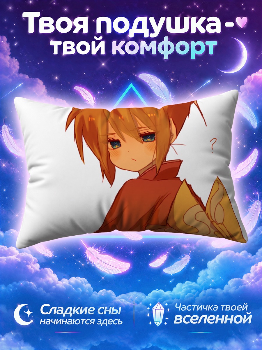 Подушка Кагура в терракотовом халате