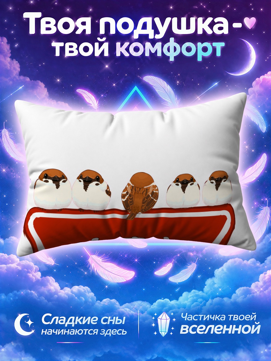 Подушка Белые птички