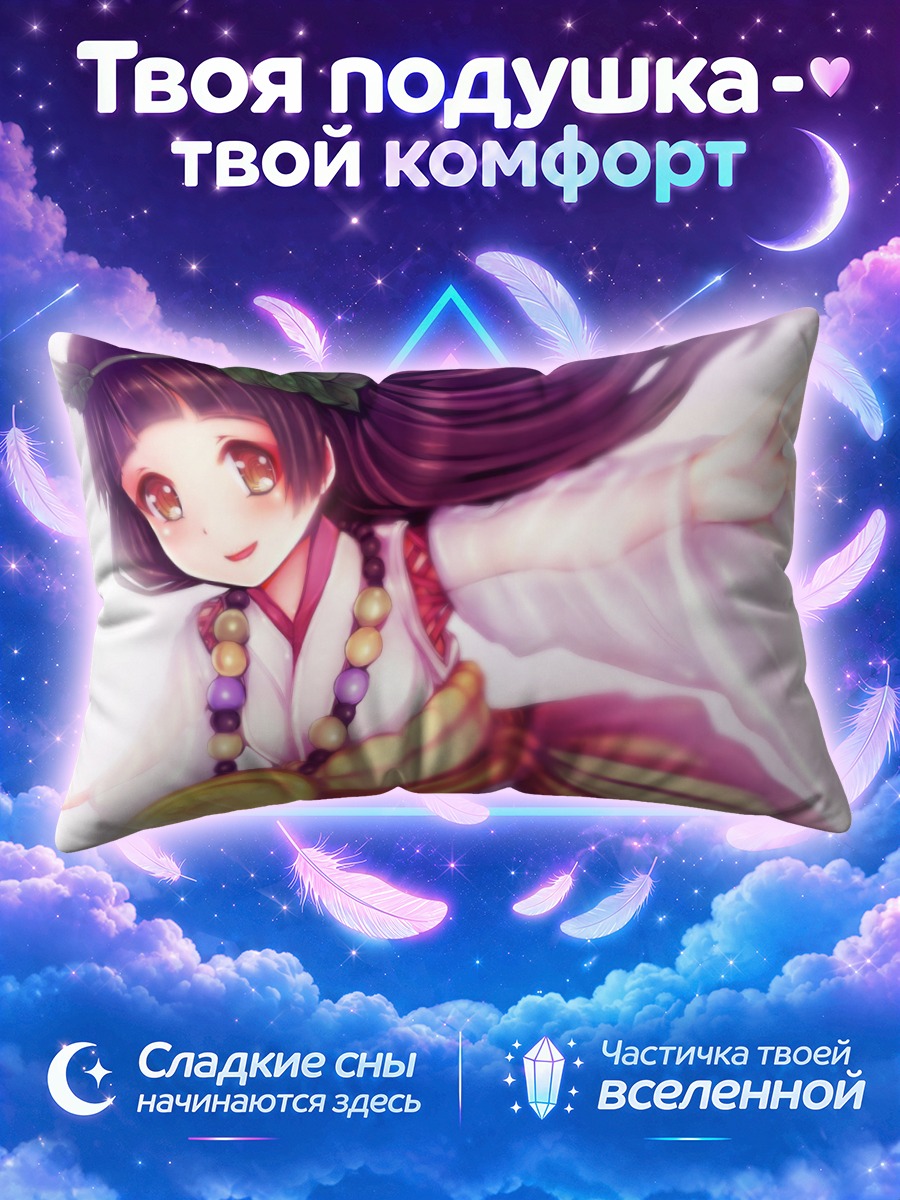 Подушка Мачи Амаядори в кимоно